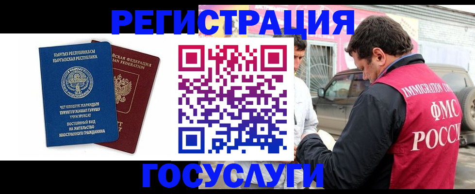 временная регистрация купить в Заринске