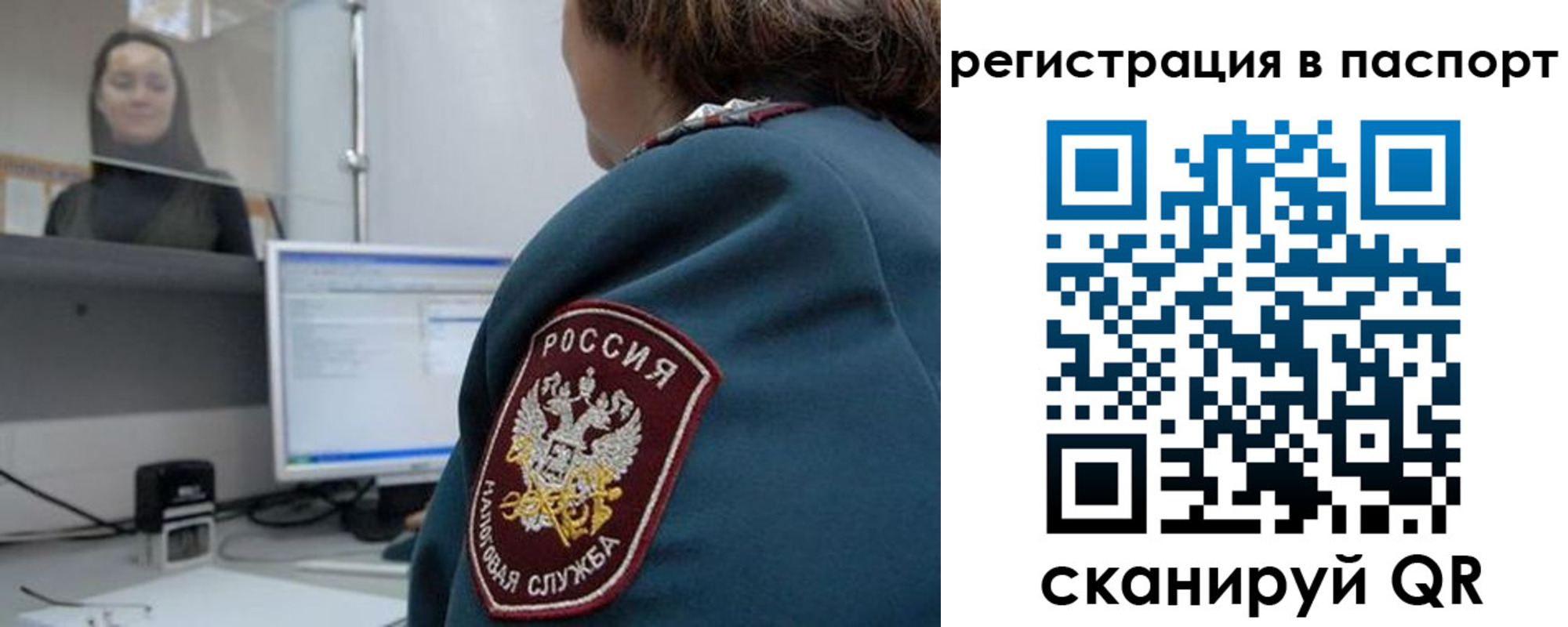 прописка от собственника в Заринске