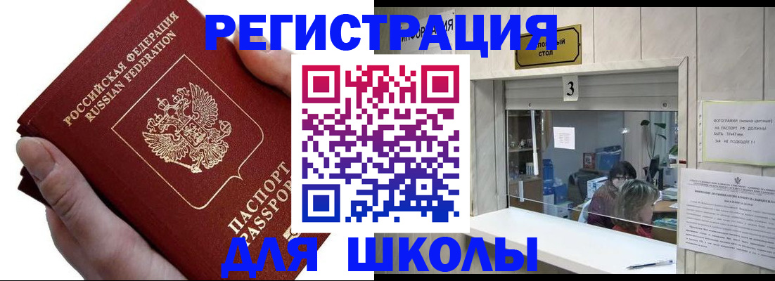 временная регистрация для всех в Заринске