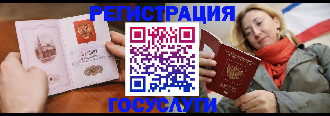 временная регистрация для всех в Заринске