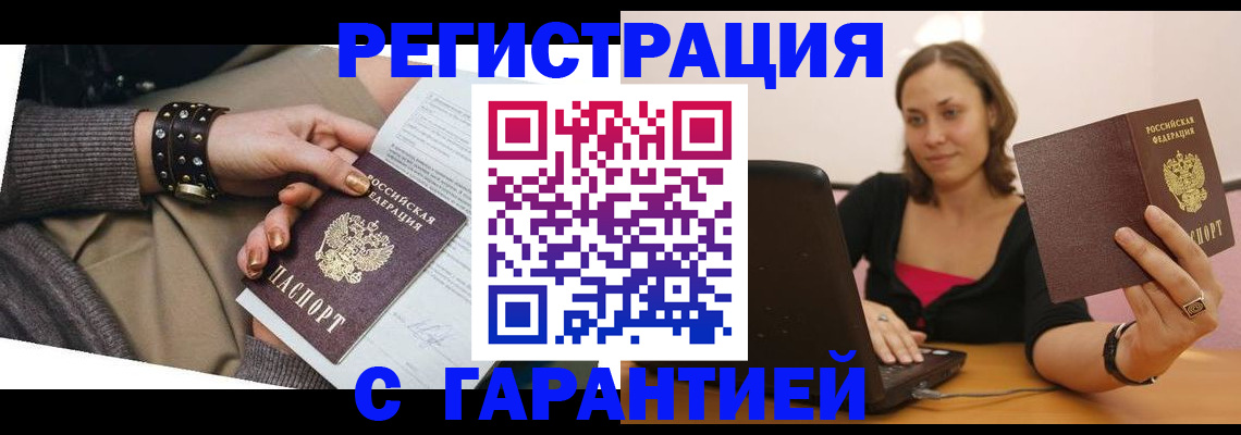 временная регистрация госуслуги в Заринске