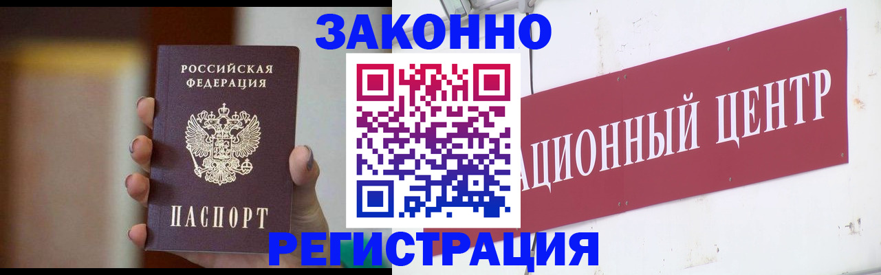 временная регистрация поиск в Заринске