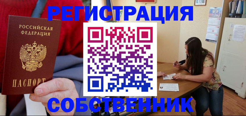 пропишу в квартире в Заринске