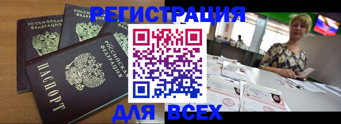 регистрация для дет. сада в Заринске